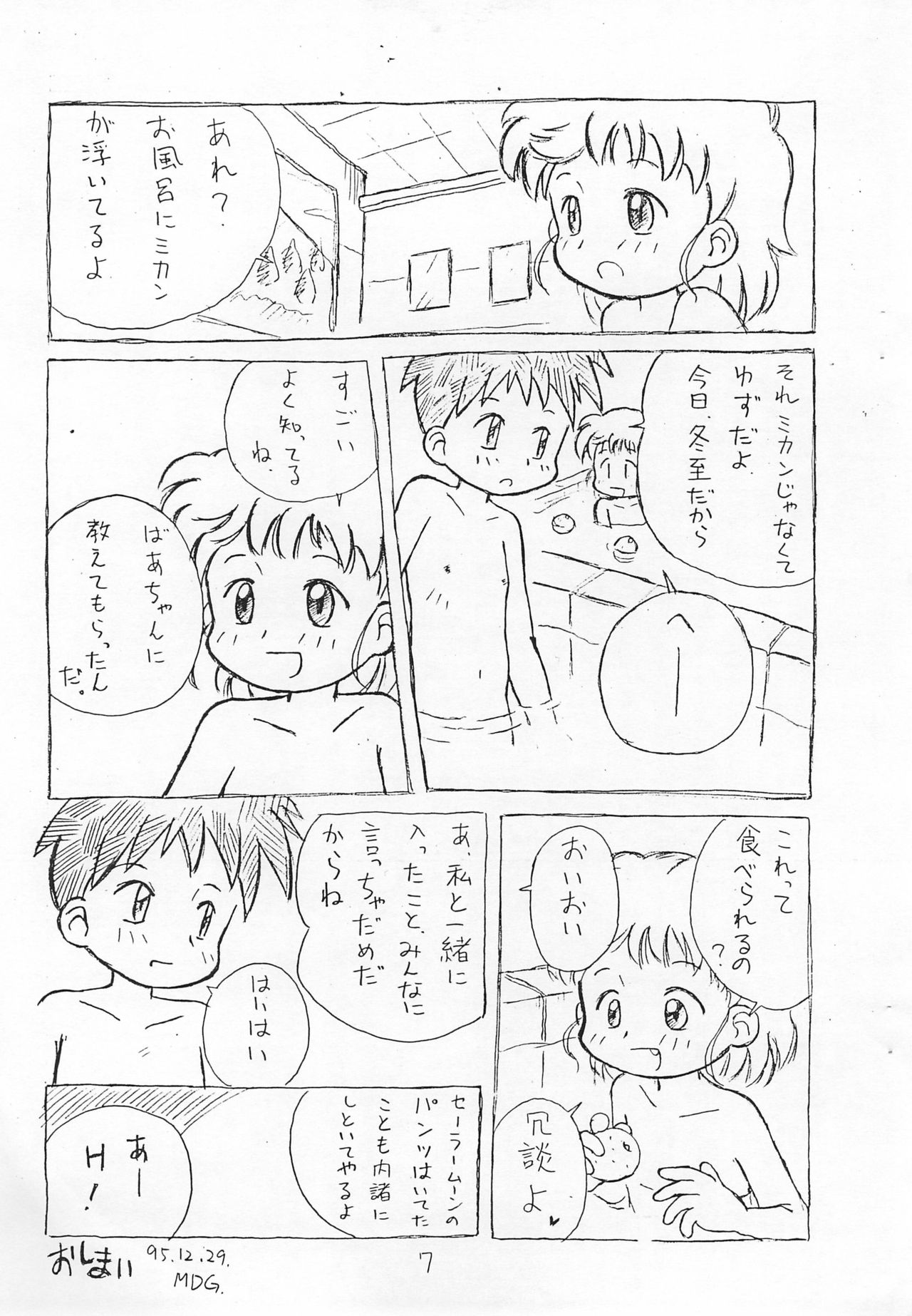 Kids page 7 full