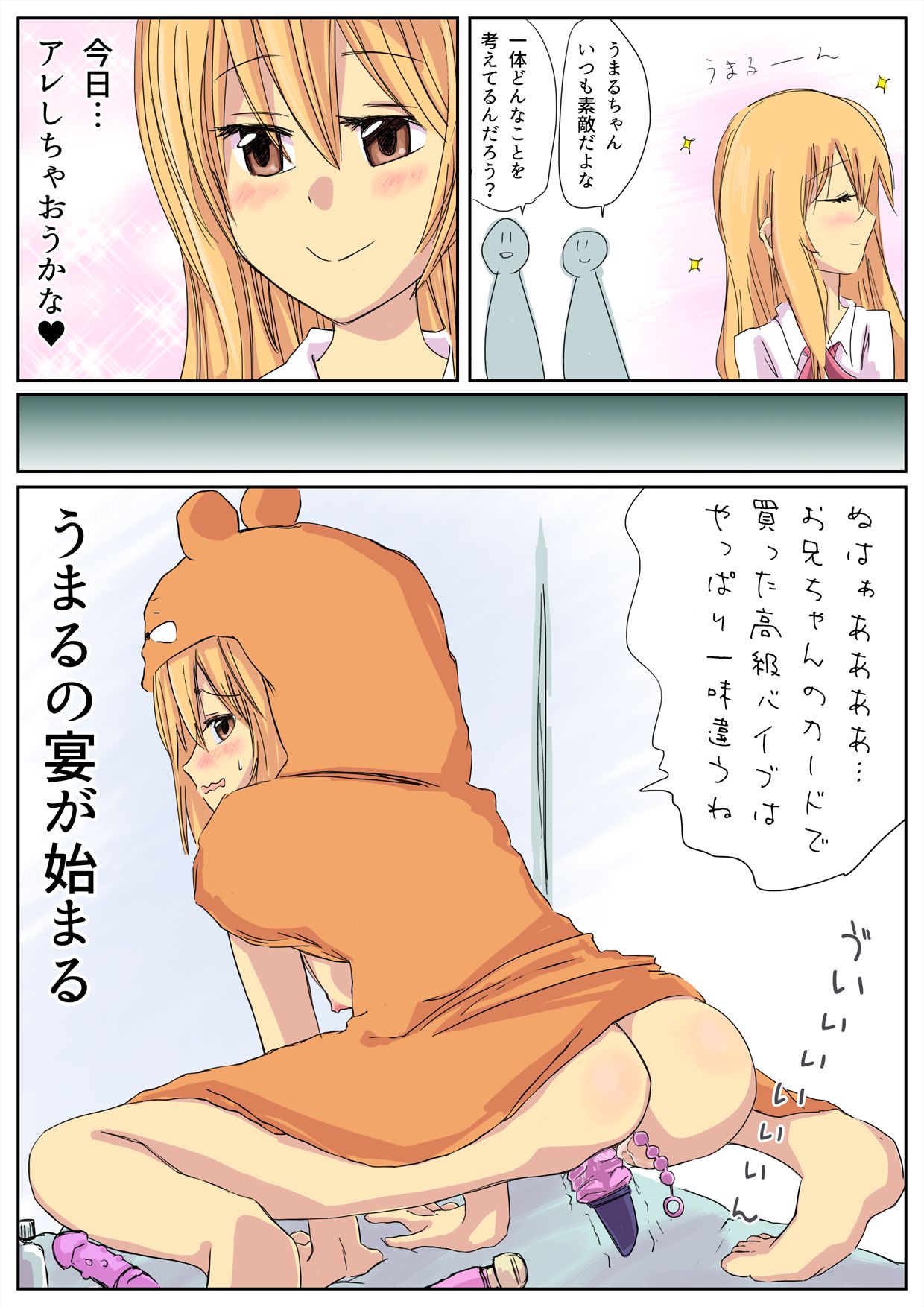 トレン page 4 full