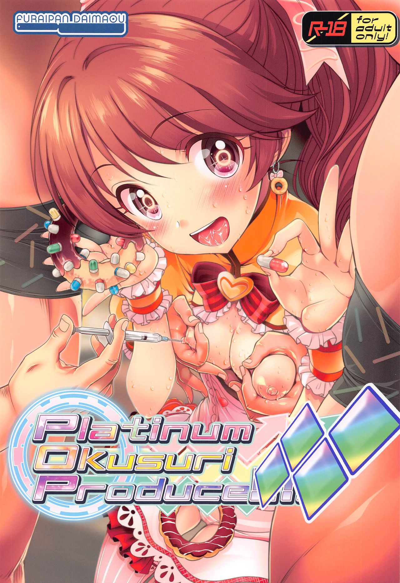 Platinum Okusuri Produce!!!! ◇◇◇◇ page 1 full