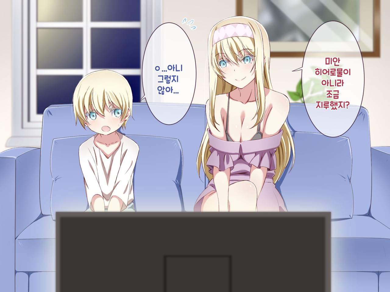 Tonikaku Otouto to Issen o Koetakatta Onee-chan no Hanashi page 3 full