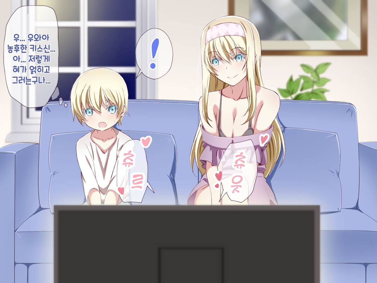Tonikaku Otouto to Issen o Koetakatta Onee-chan no Hanashi page 4 full