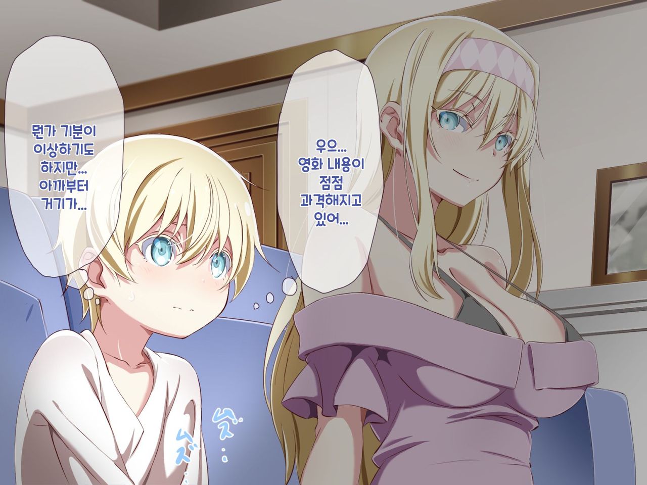 Tonikaku Otouto to Issen o Koetakatta Onee-chan no Hanashi page 8 full