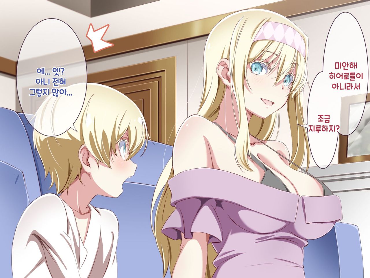Tonikaku Otouto to Issen o Koetakatta Onee-chan no Hanashi page 9 full