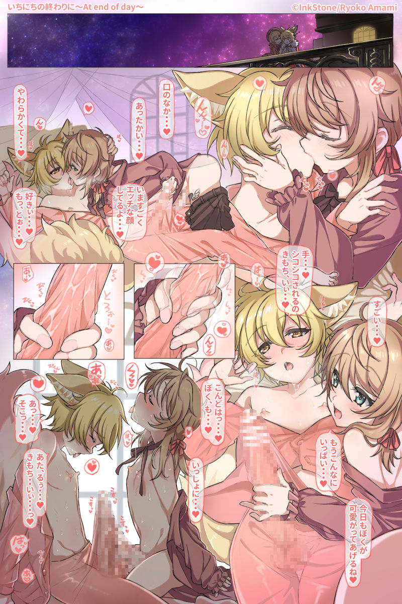 InkStone page 9 full