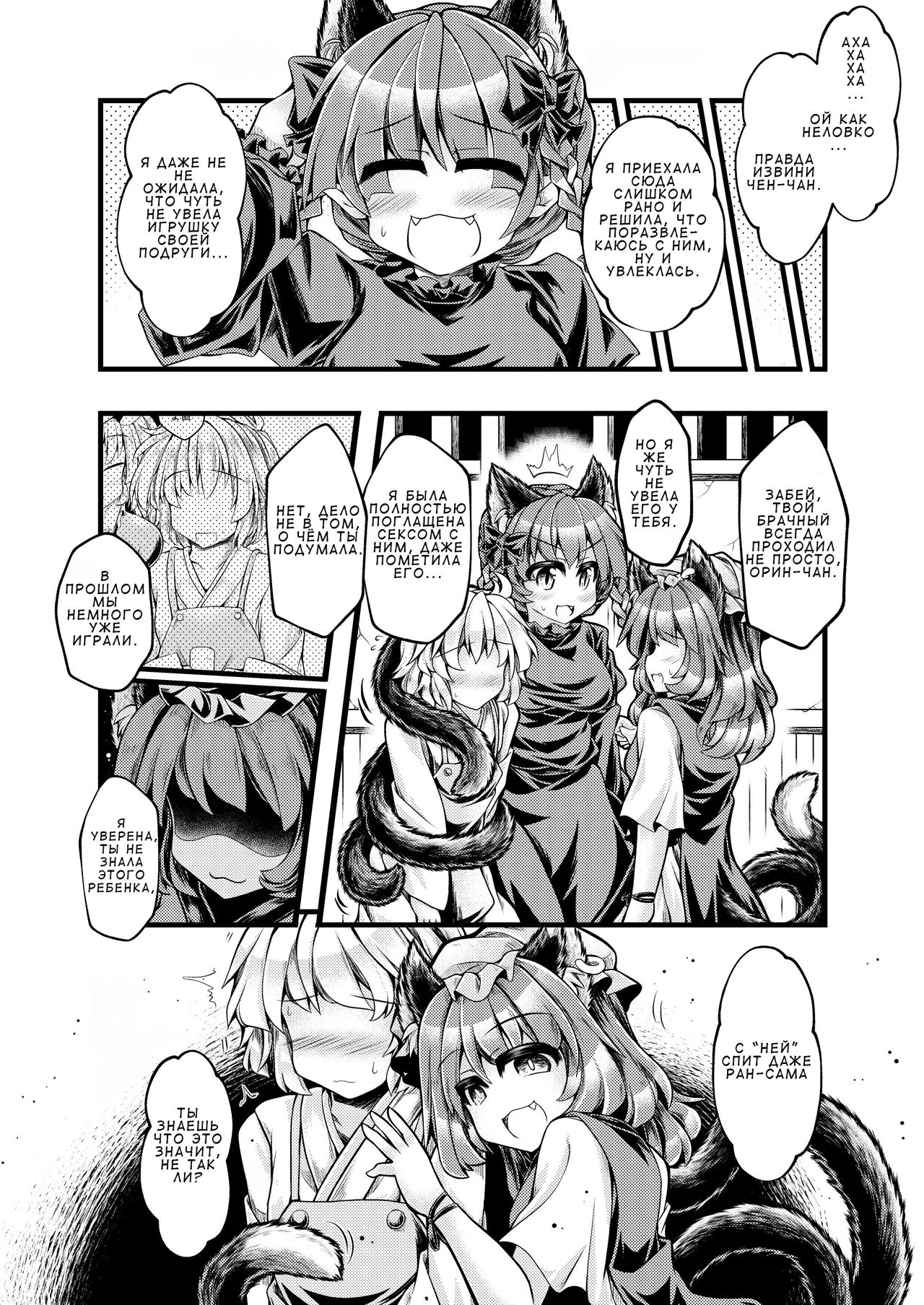 Kari no Ojikan Hachi page 5 full