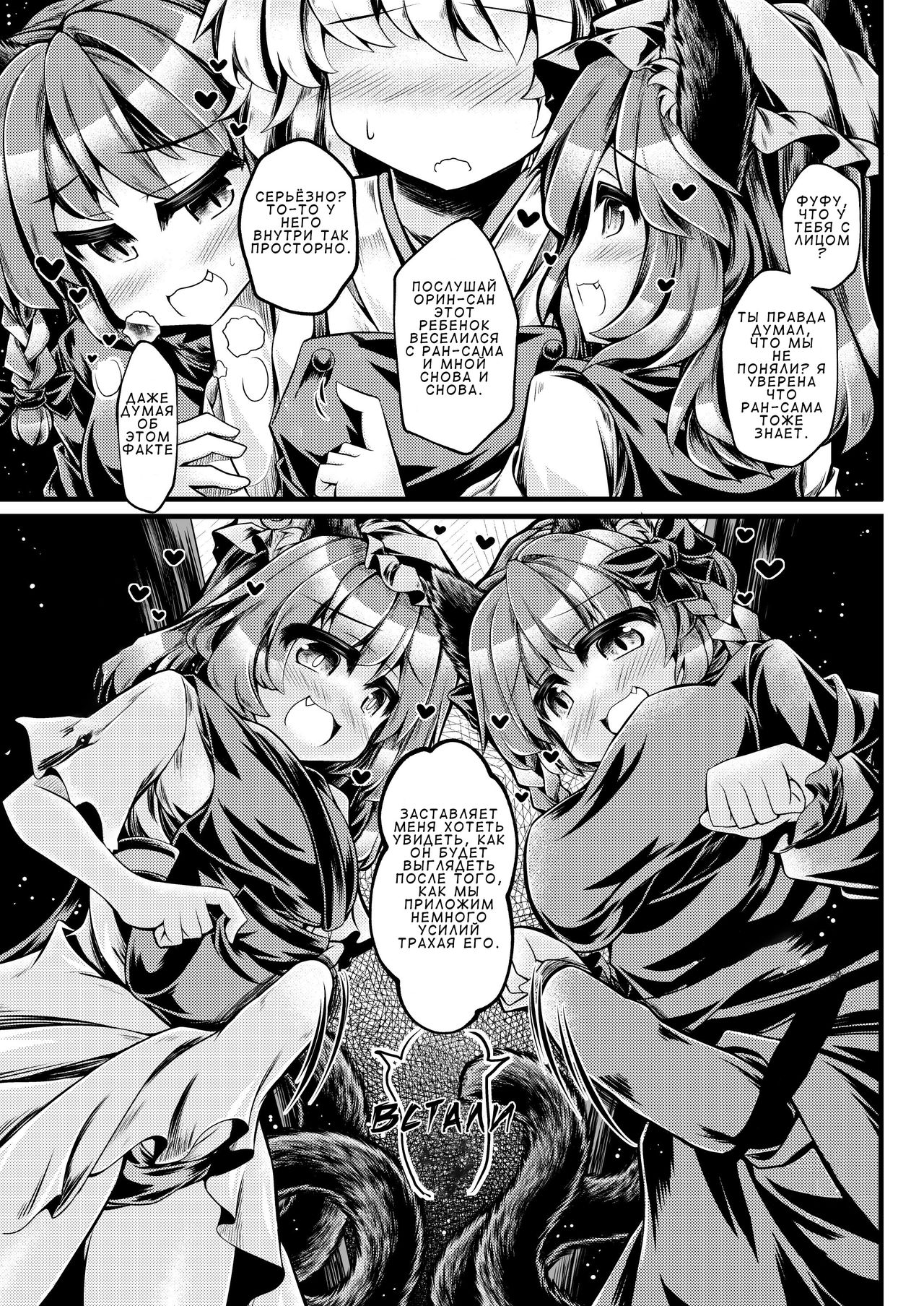 Kari no Ojikan Hachi page 6 full