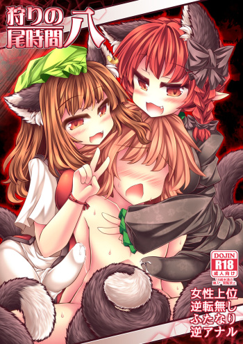 Kari no Ojikan Hachi cover