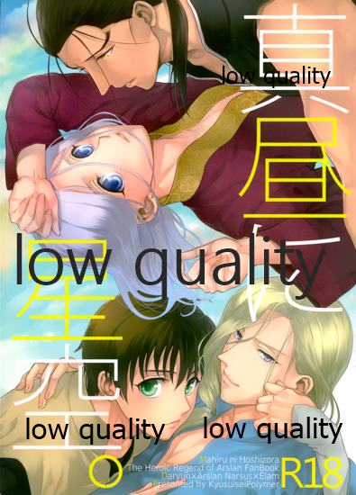 Mahiru ni Hoshizora. page 1 full