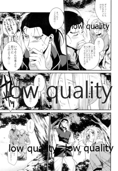 Mahiru ni Hoshizora. page 10 full