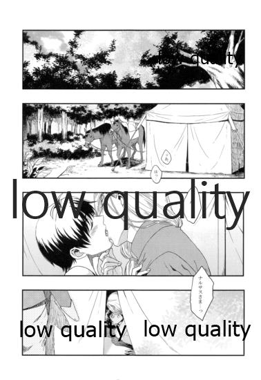 Mahiru ni Hoshizora. page 4 full