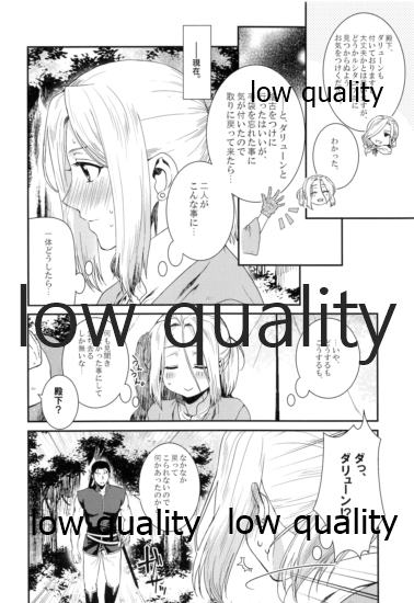Mahiru ni Hoshizora. page 7 full