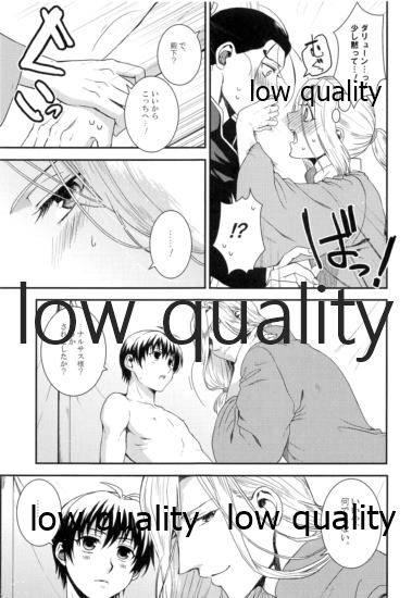 Mahiru ni Hoshizora. page 8 full