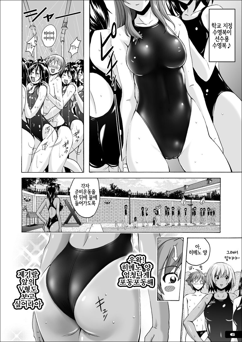Pitapita Kyouei Mizugi EX01 | 잘딱잘딱 선수용 수영복 EX01 page 5 full
