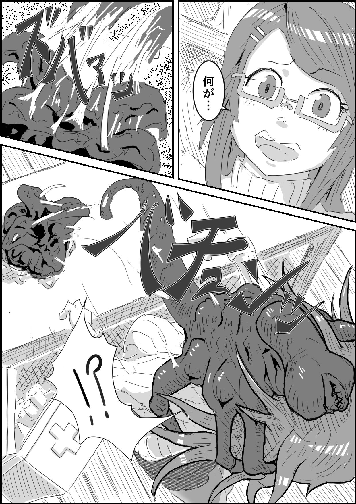 Alien's Egg page 5 full