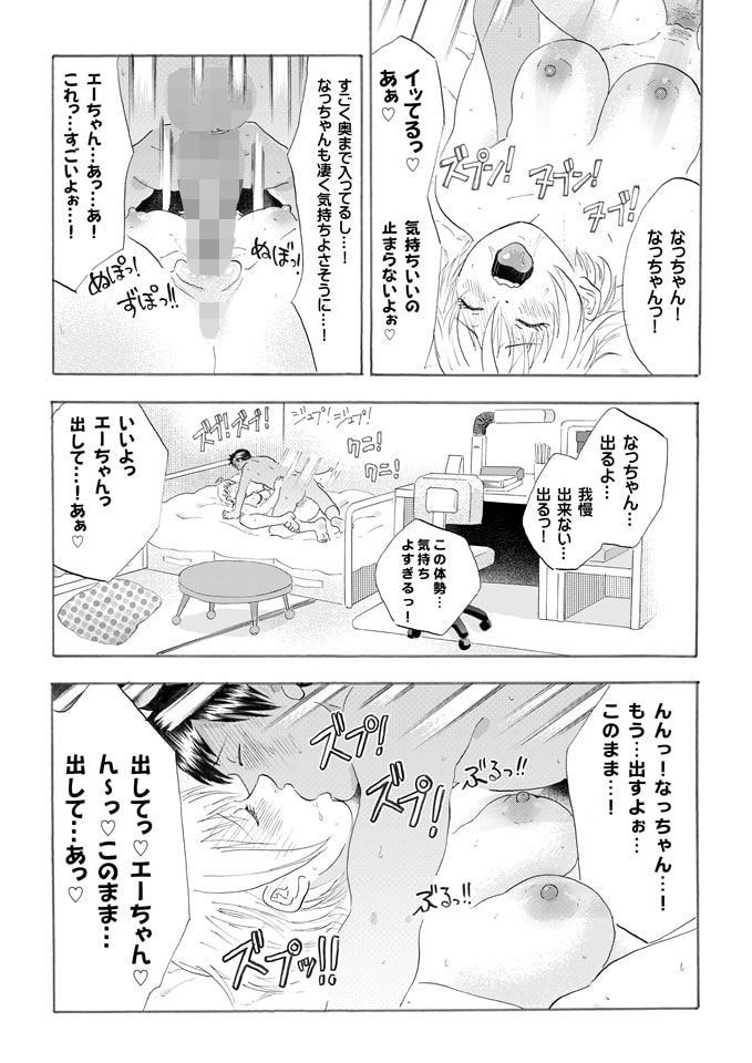 baby steps sample page 10 full