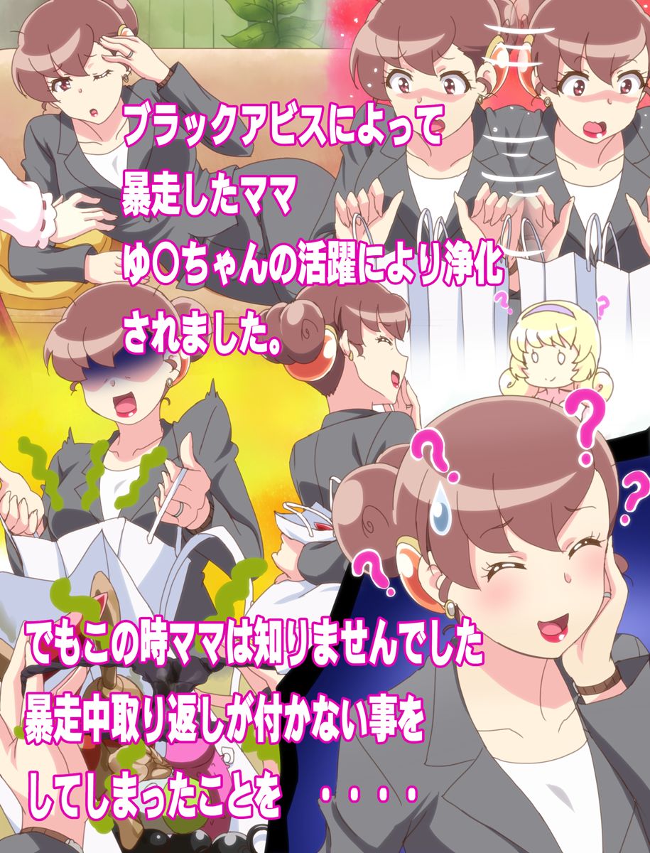 Hitozuma Kachou no Yuuutsu page 2 full