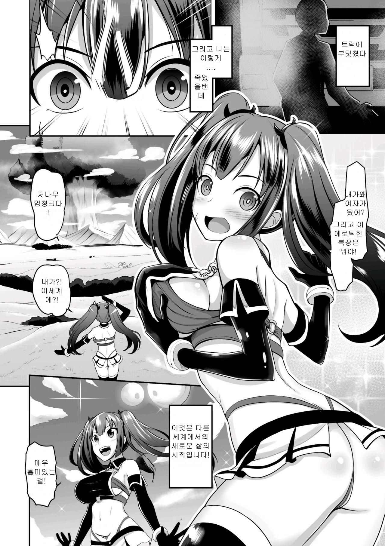 Tensei Shitara Sanran De Musou!?? page 2 full