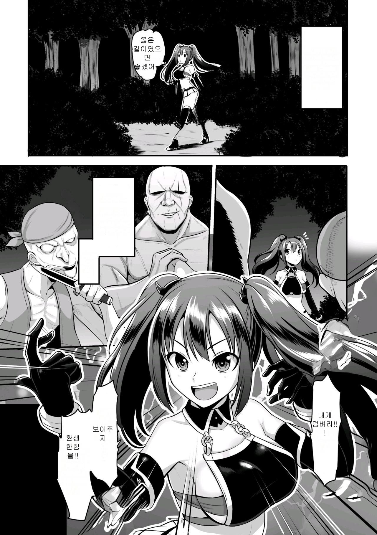 Tensei Shitara Sanran De Musou!?? page 3 full