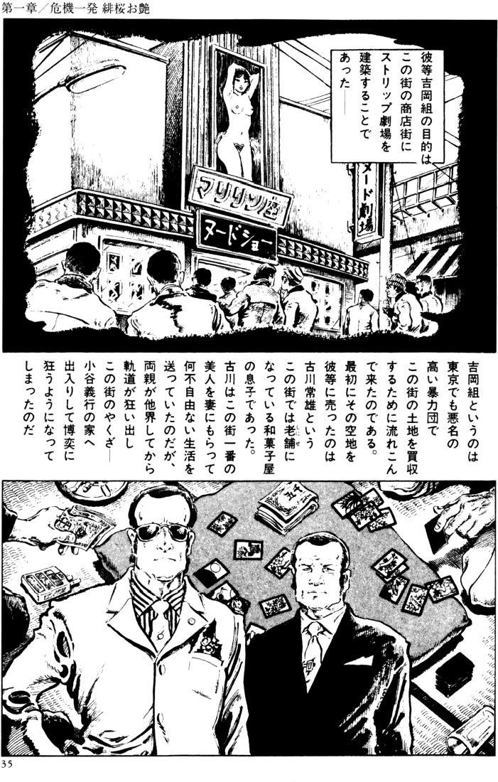The senual stories of Showa 2 page 4 full