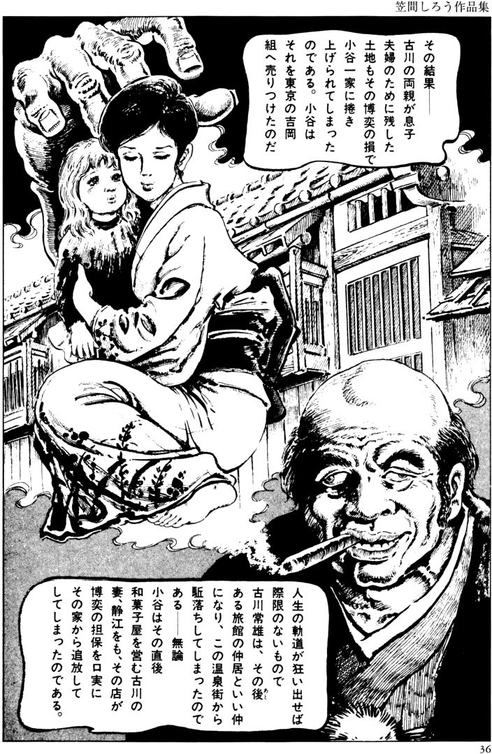 The senual stories of Showa 2 page 5 full