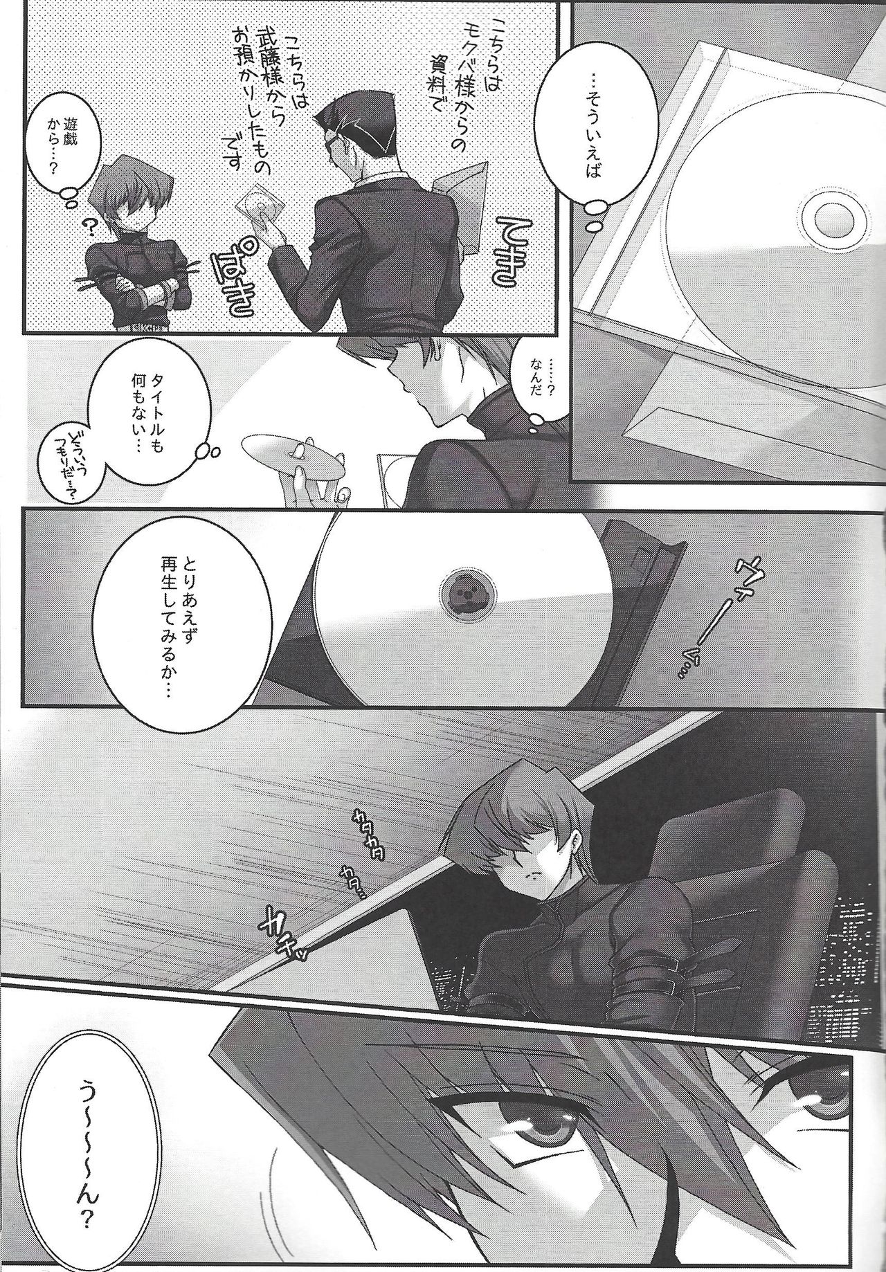 Addicted To You！ page 4 full