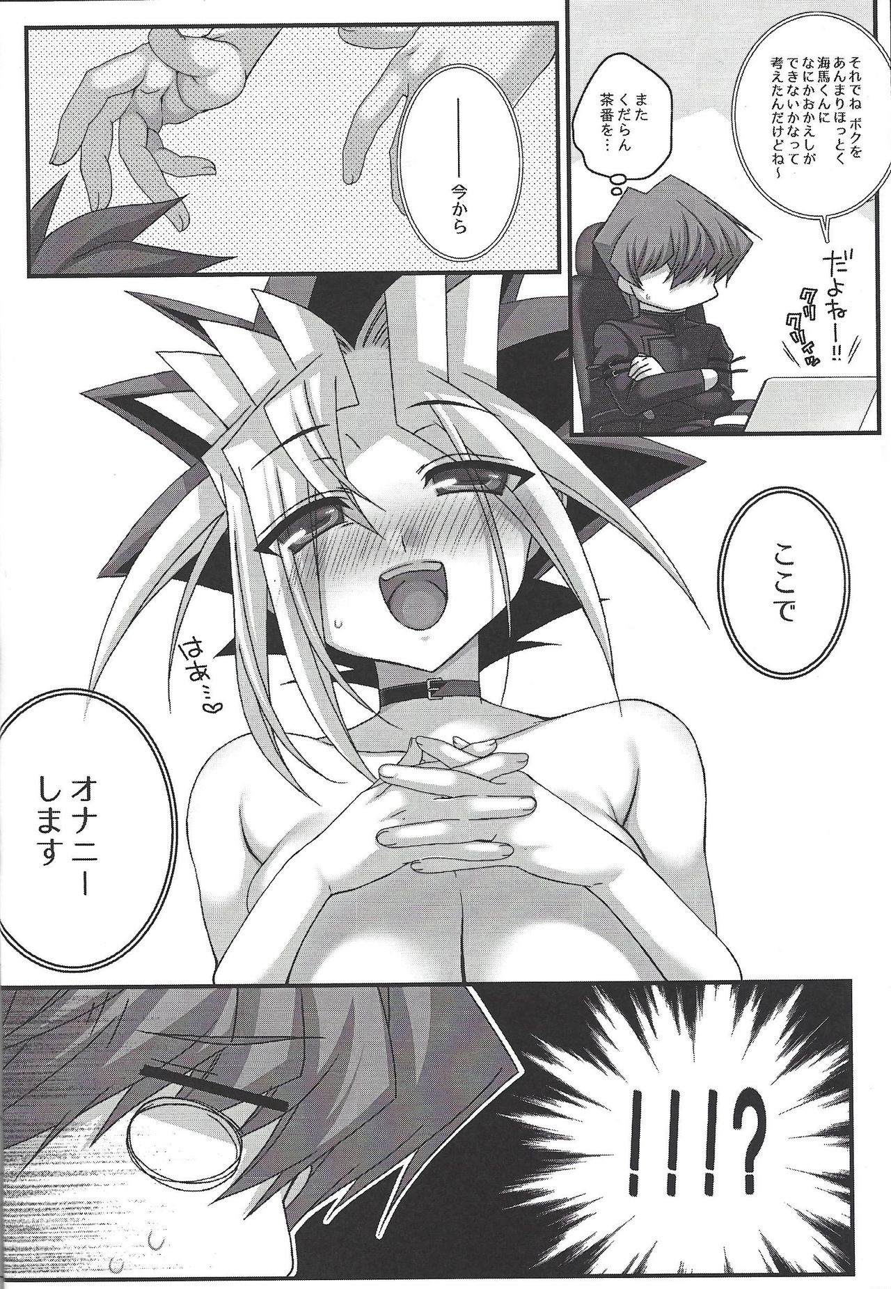 Addicted To You！ page 7 full
