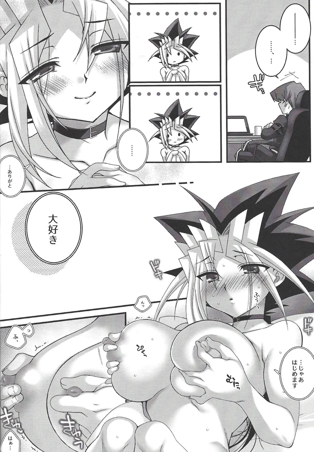 Addicted To You！ page 9 full