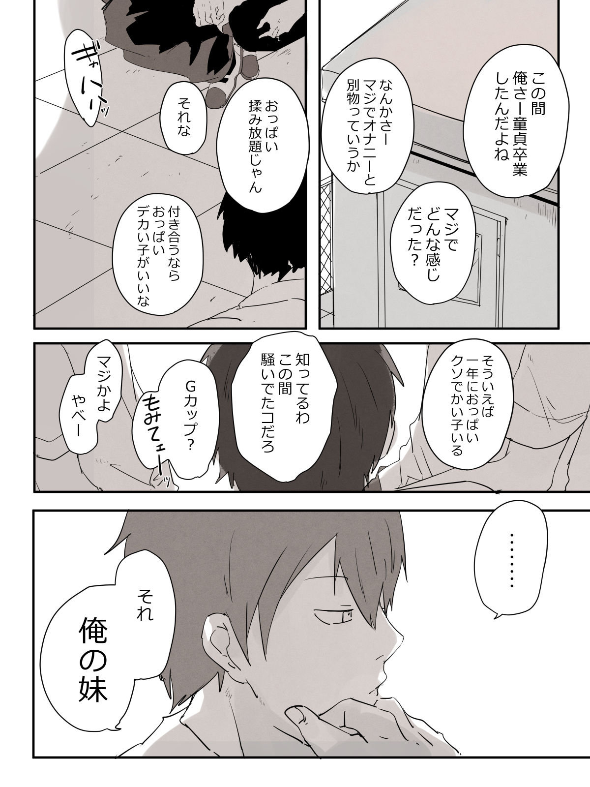 Ore ni Kanojo wa Inai kedo G-Cup Bakunyuu Kousei no Imouto ga Iru ken page 3 full