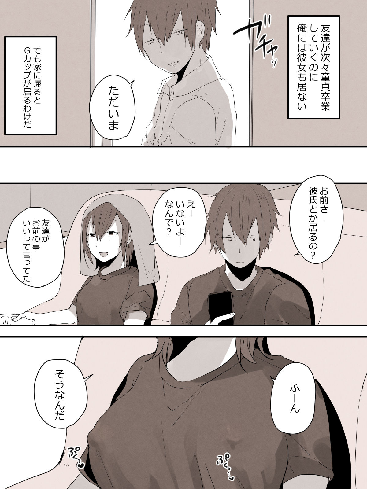 Ore ni Kanojo wa Inai kedo G-Cup Bakunyuu Kousei no Imouto ga Iru ken page 5 full