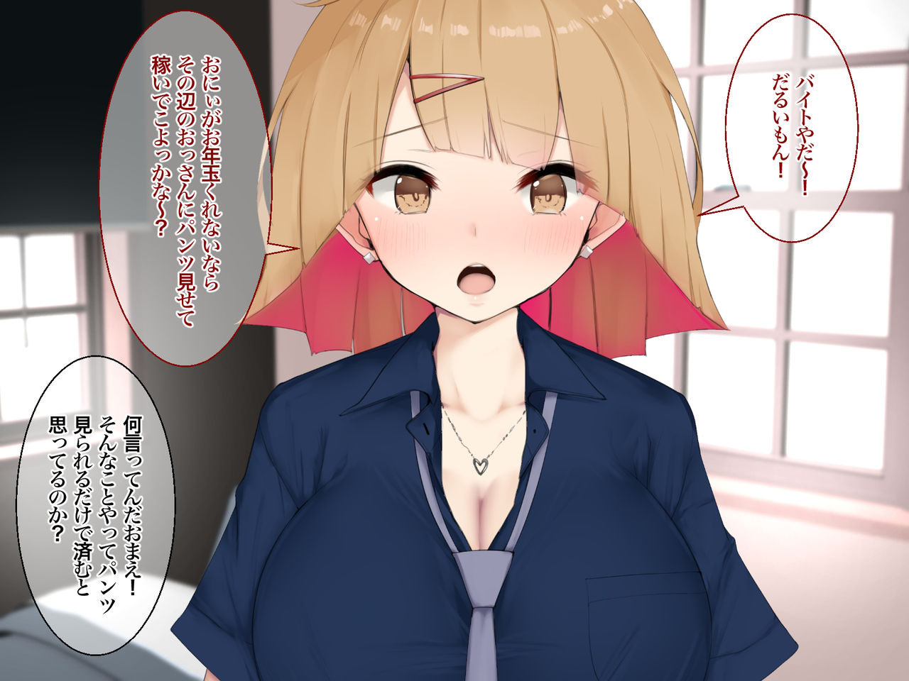 Muchimuchi Itoko no Kozukai Sebiri ni Otona no Ore ga Makeru Wake Nai! page 4 full