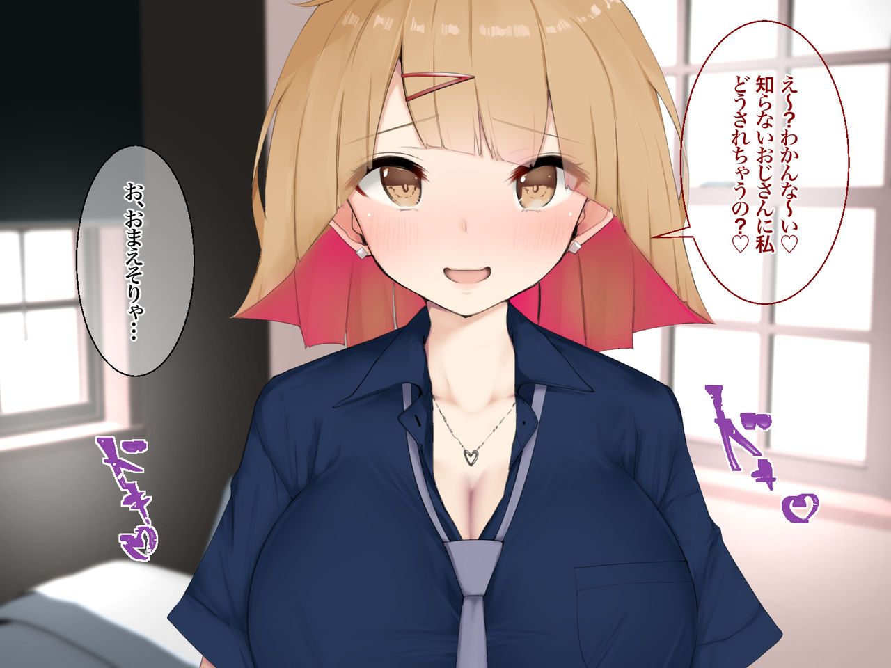 Muchimuchi Itoko no Kozukai Sebiri ni Otona no Ore ga Makeru Wake Nai! page 5 full