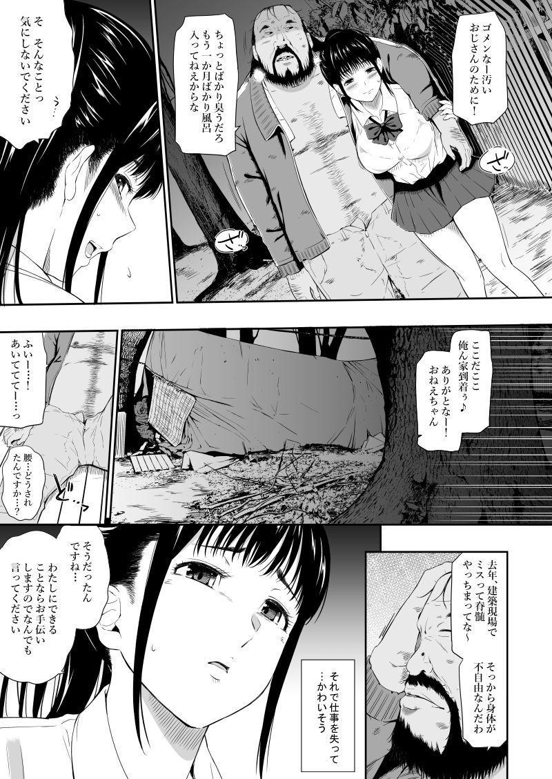 Homeless Mura page 10 full