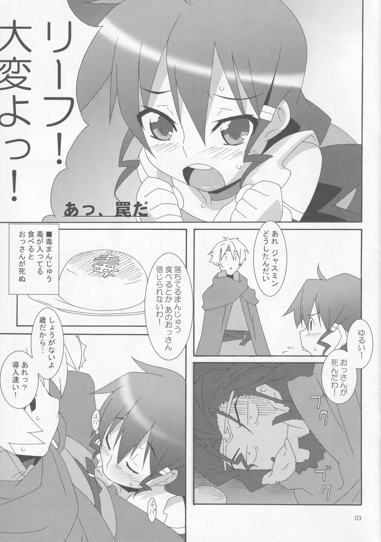 Touyou Ichi page 2 full