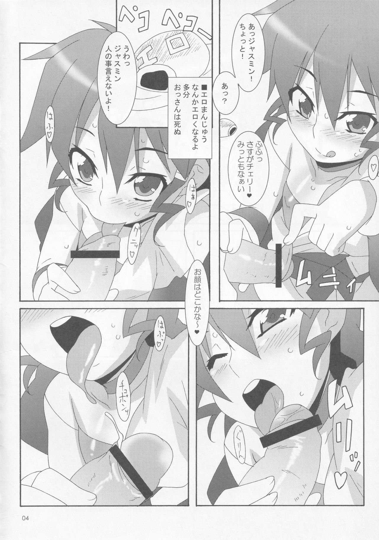 Touyou Ichi page 3 full