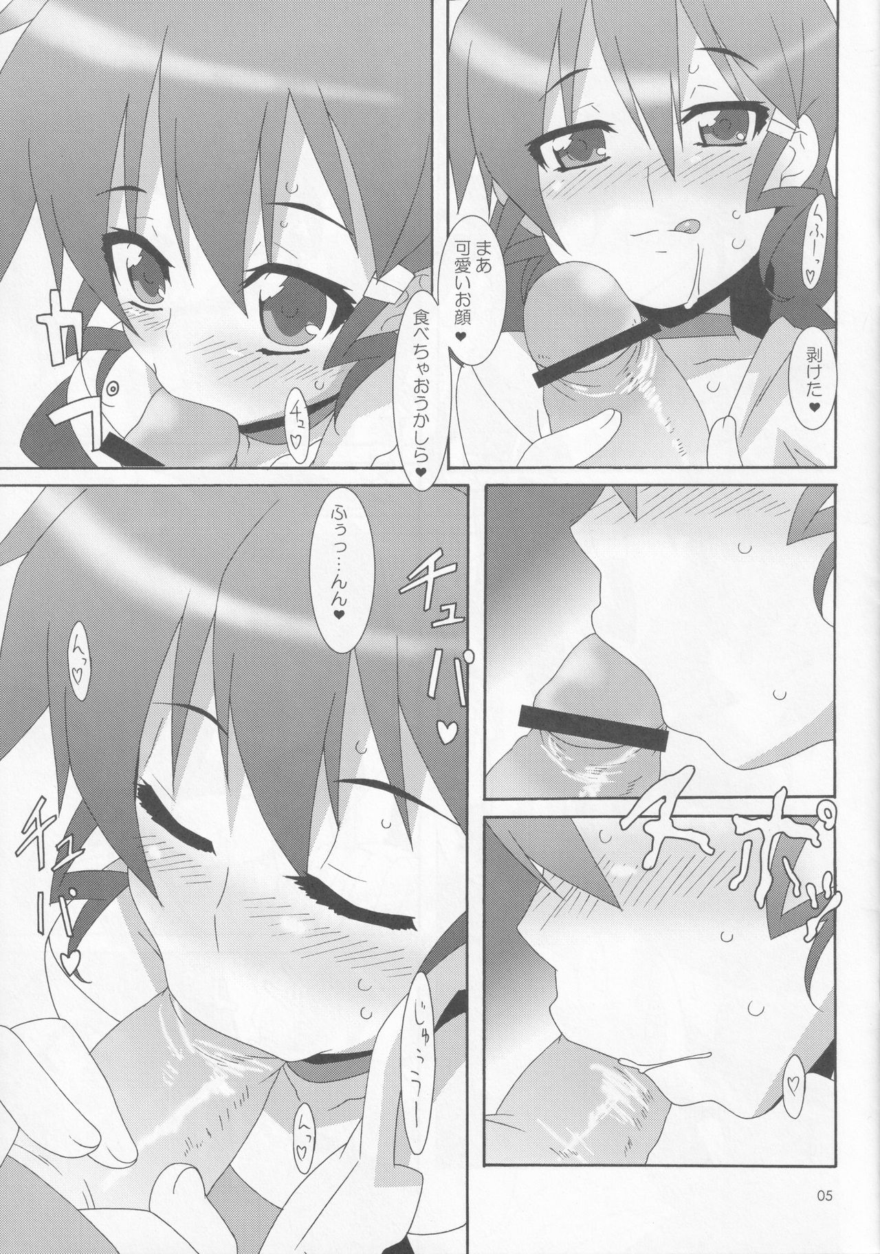Touyou Ichi page 4 full