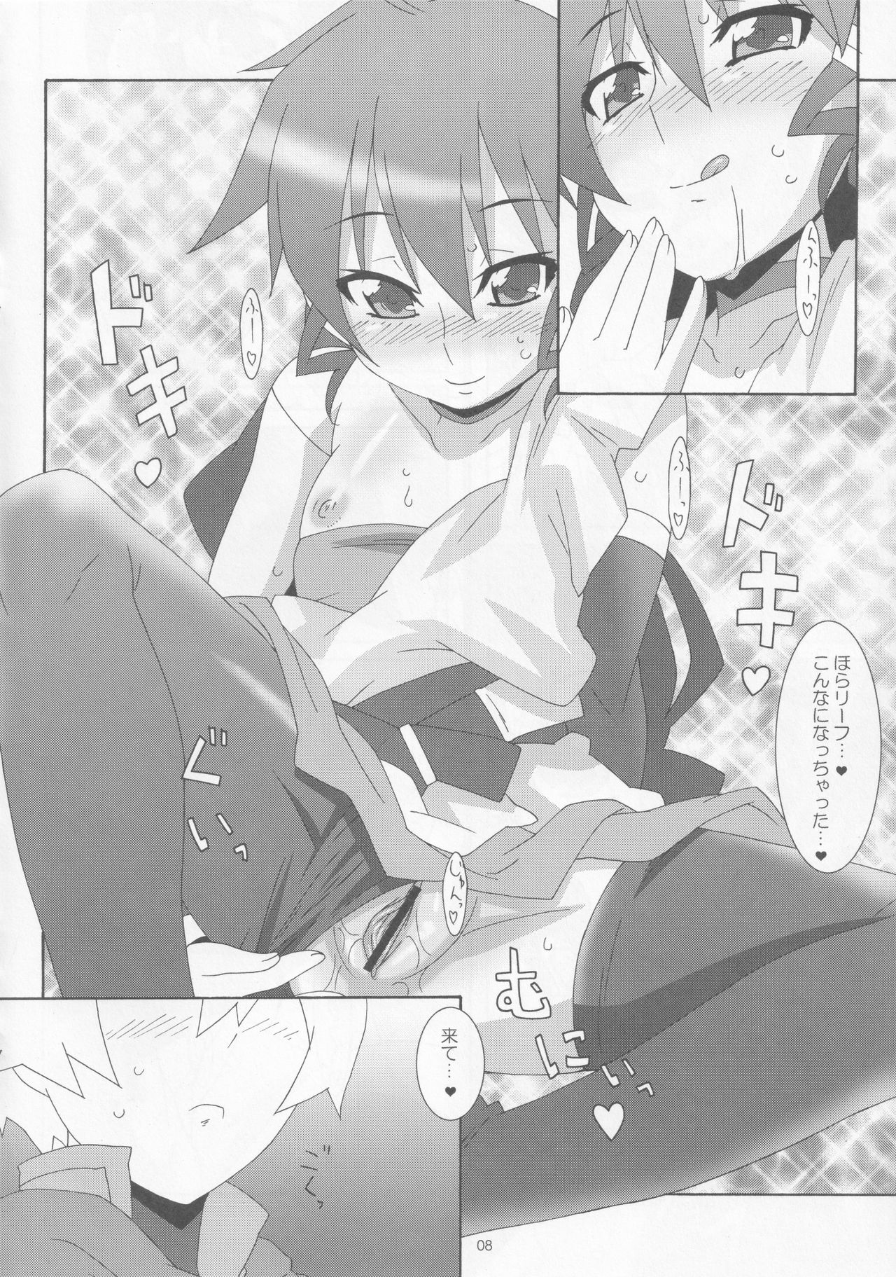 Touyou Ichi page 7 full