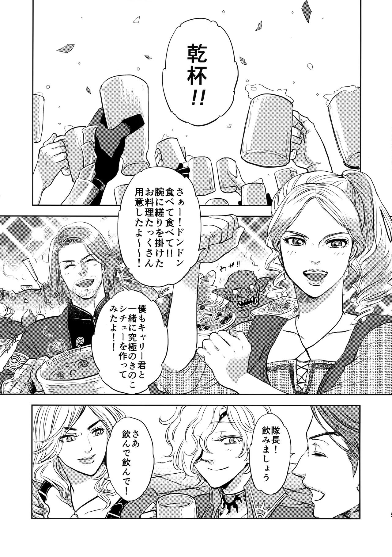 Ouji-sama to Himitsu no Negai page 4 full