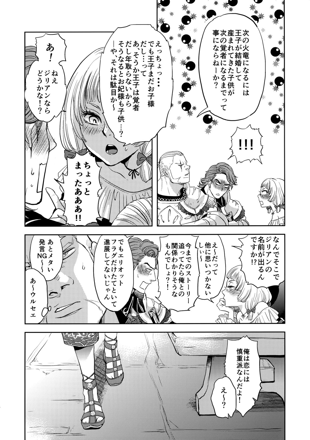 Ouji-sama to Himitsu no Negai page 7 full
