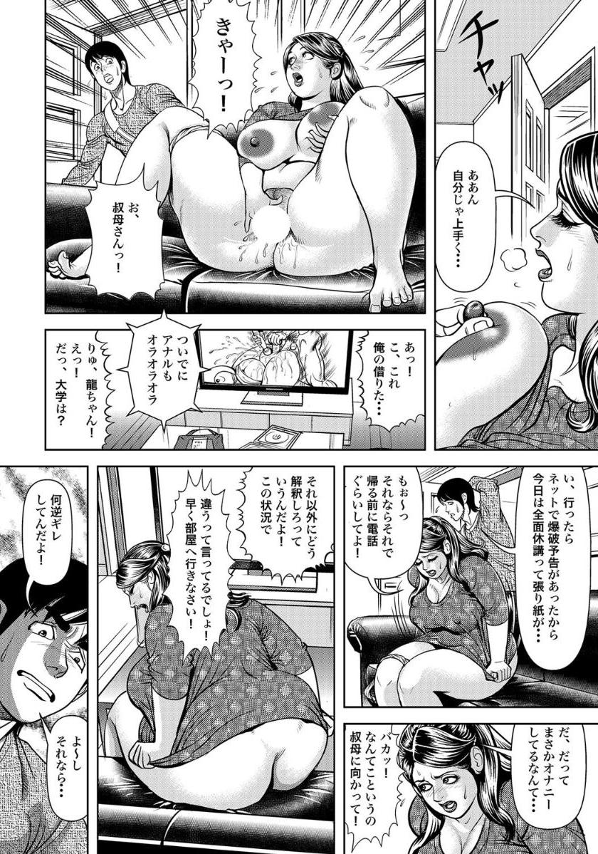 Sex ga Ikigai no Hitozuma-tachi no Seitai page 8 full
