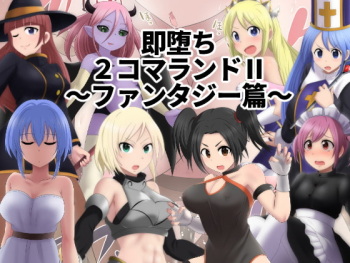 Sokuochi 2-koma Land II ~Fantasy Hen~ cover