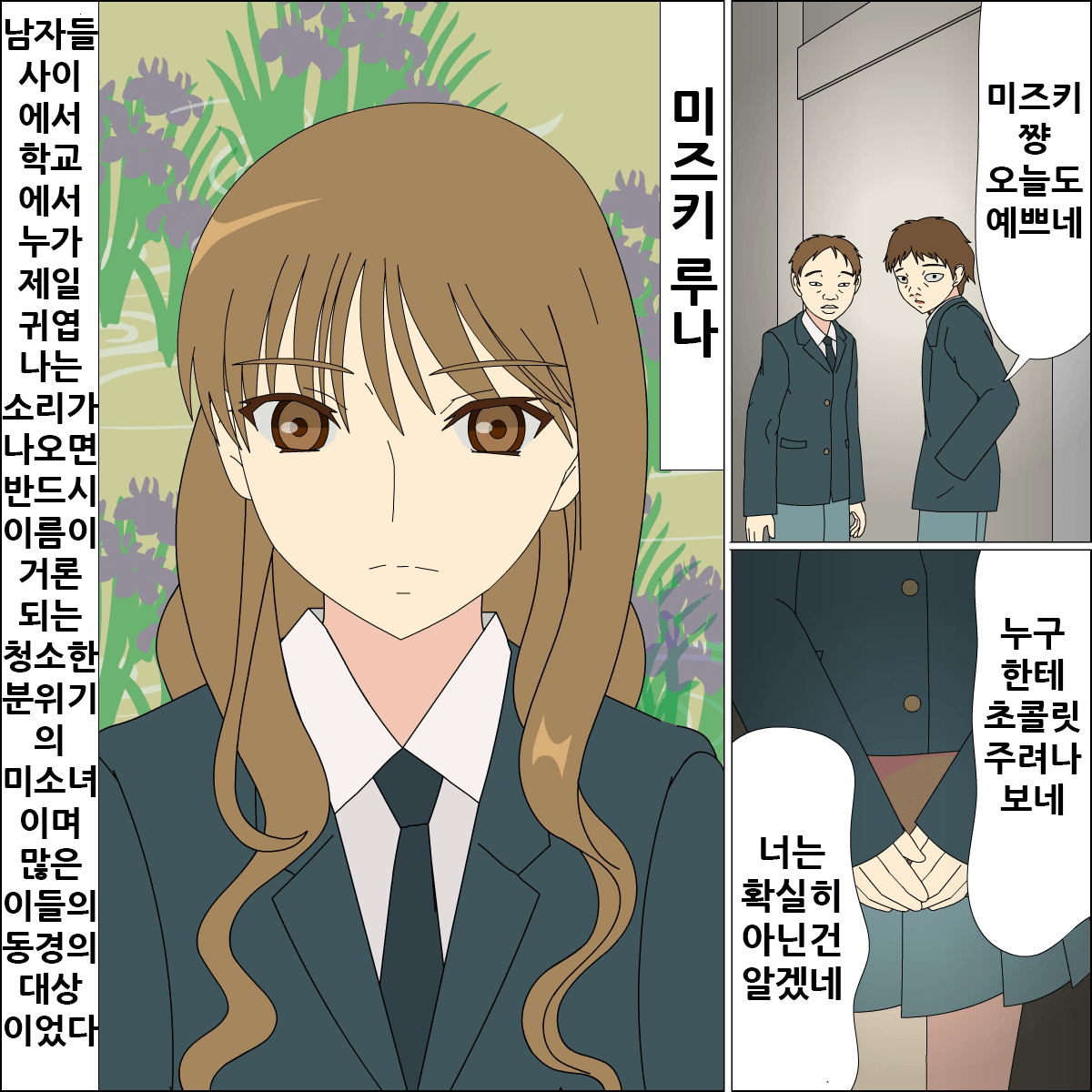 Koya no Naka no Mizuki page 6 full