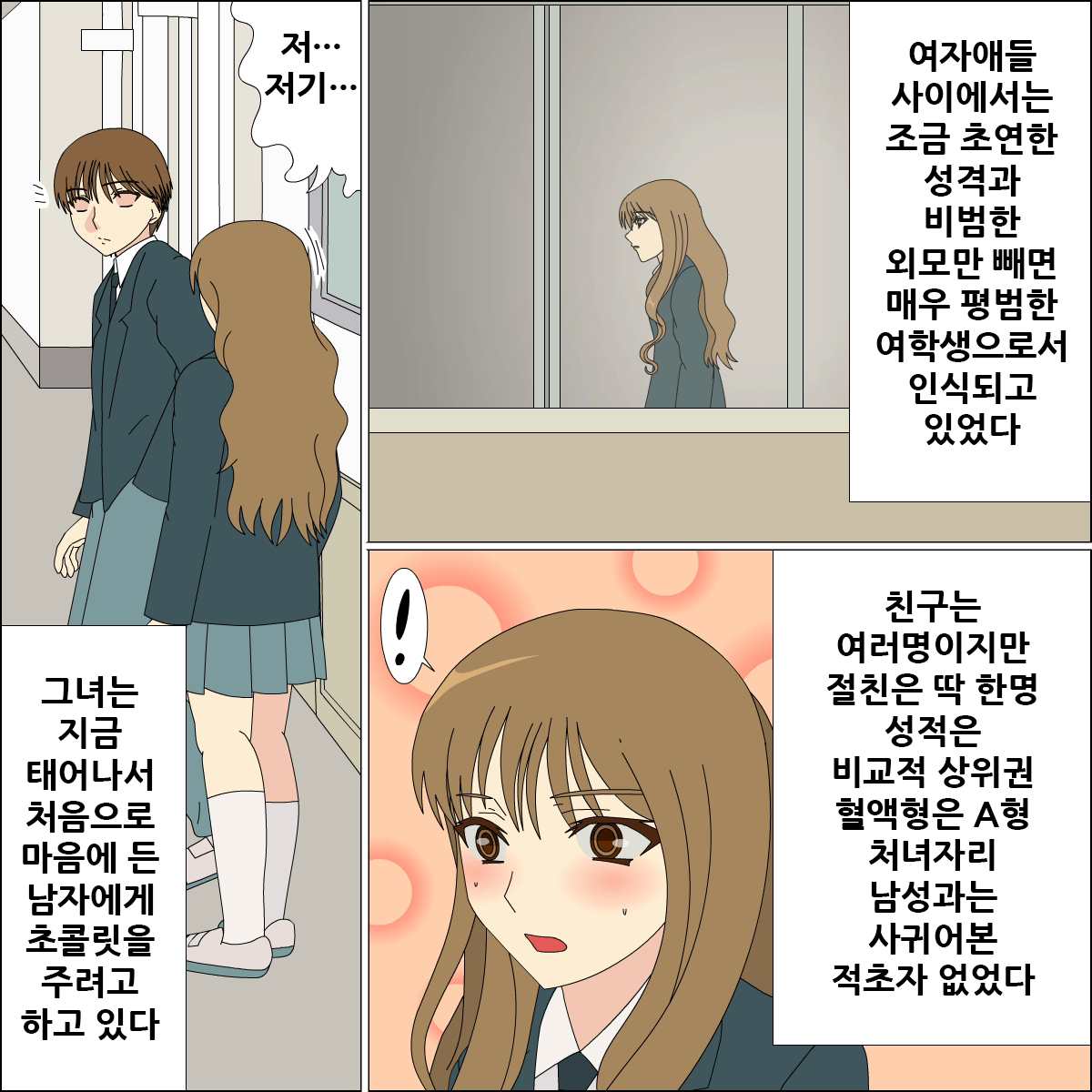 Koya no Naka no Mizuki page 7 full