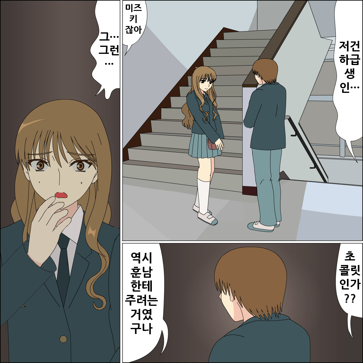 Koya no Naka no Mizuki page 8 full