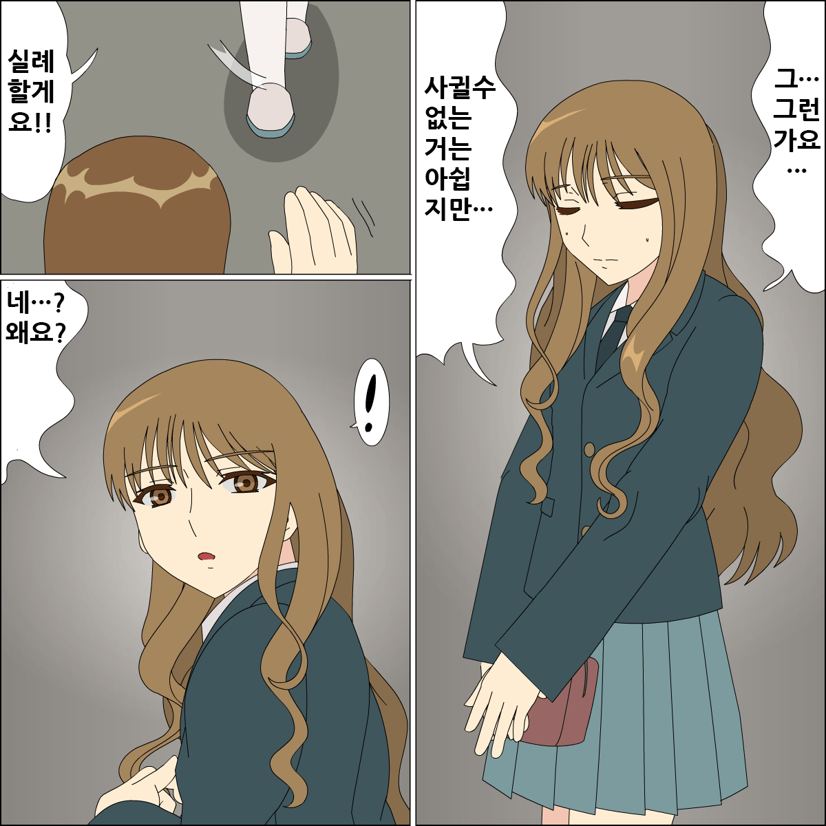 Koya no Naka no Mizuki page 9 full