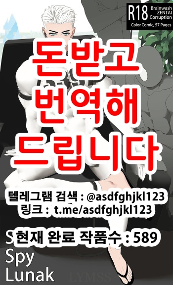 Super Spy Lunak cover