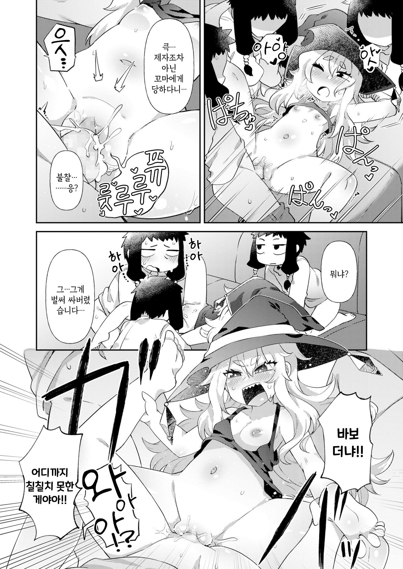 Sondai Renkinjutsushi ni Shikaeshi Shitai! | 건방진 연금술사에게 복수하고 싶어! page 6 full