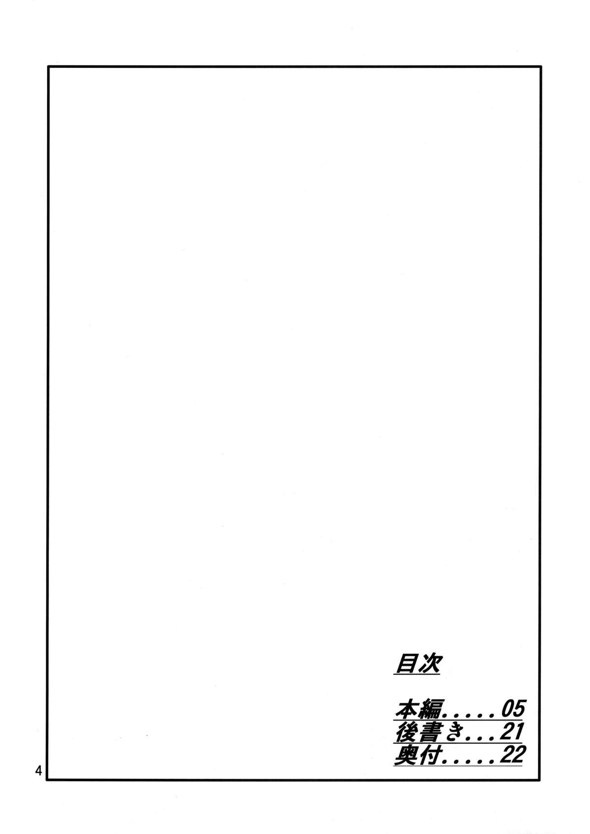 Hibari-chan no Usui Hon page 3 full