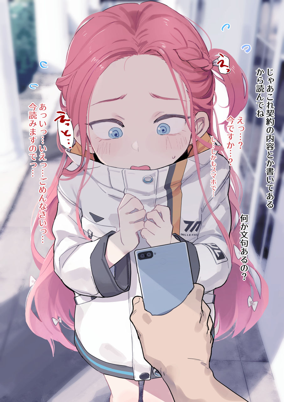 Yuzu no Himitsu no Oshigoto page 2 full