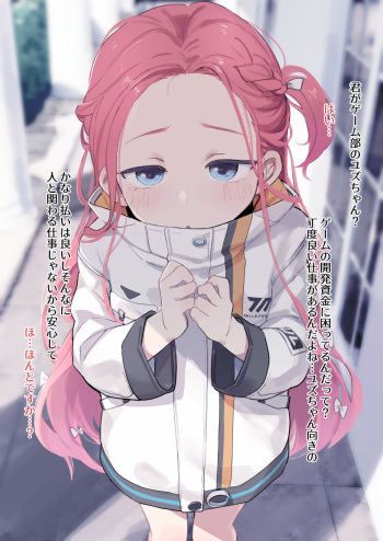 Yuzu no Himitsu no Oshigoto cover