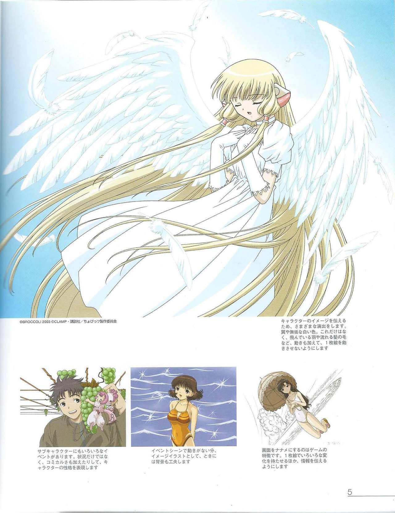 How Anime Drawing Works-Let's Bring Your Characters to Life! page 4 full